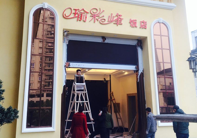 瑜彩峰大饭店